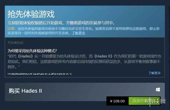 《哈迪斯2》抢先体验版今日上线 国区首发售价108元