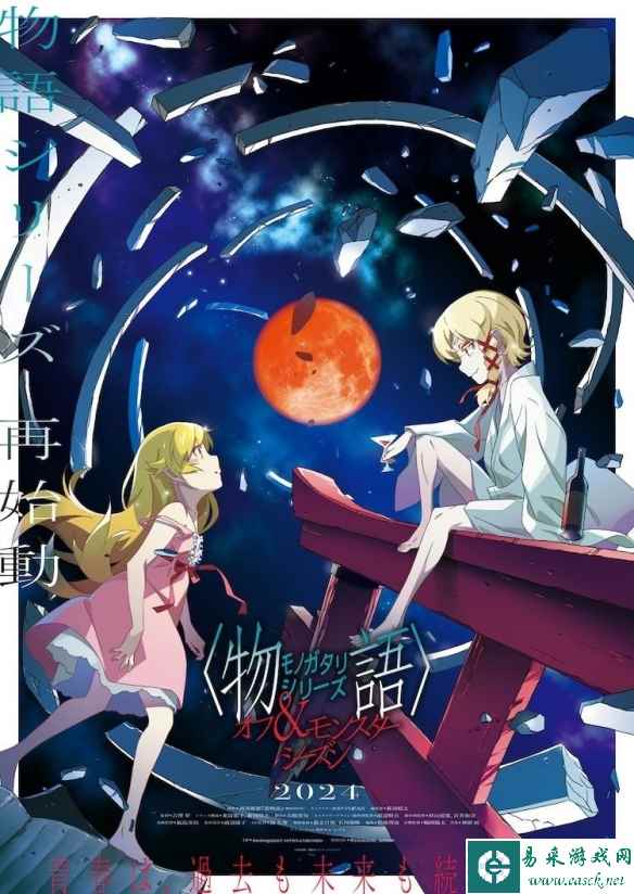 《物语系列番外&怪物季》公开「愚物语&抚物语」宣传片