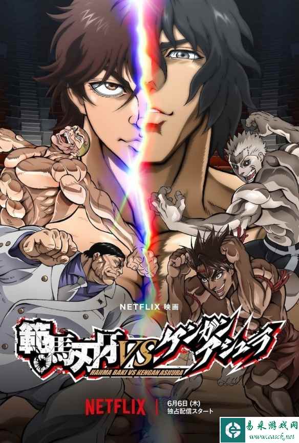 《范马刃牙 VS 拳愿阿修罗》公开正式预告与主视觉图