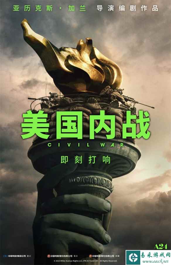 战争题材电影《美国内战》确认引进内地 档期待定！