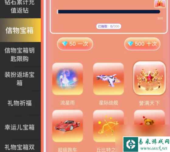百变大侦探深入解析礼物系统与魅力值机制
