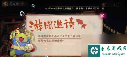 以阴阳师花火保卫战为例的阵容搭配攻略（精益求精）