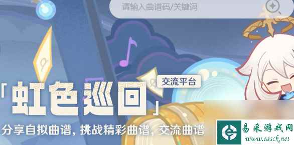 原神虹色巡回活动怎么玩