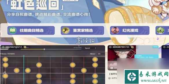 原神虹色巡回活动玩法详解