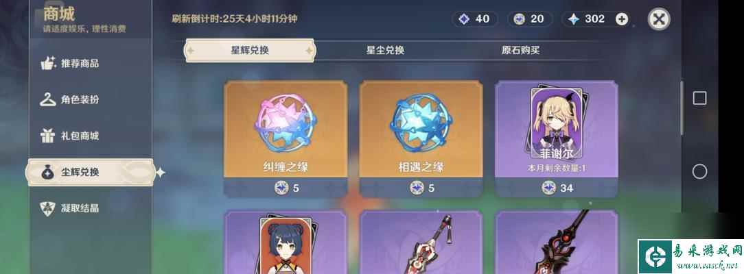 原神若水突破材料最新一览（全面了解若水突破材料）