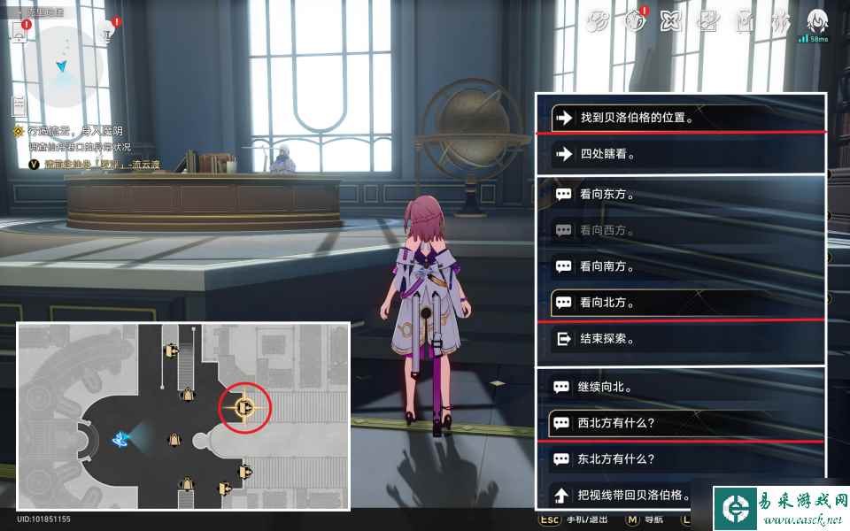 《崩坏：星穹铁道》冬城盾全收集完成方法