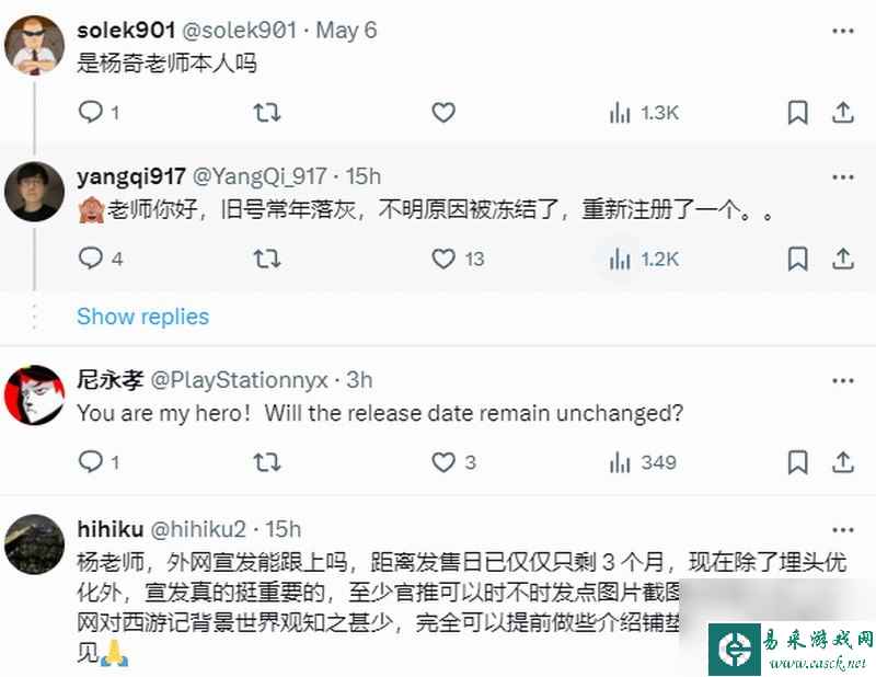 《黑神话：悟空》主美杨奇发推文称：游戏已进入最后阶段