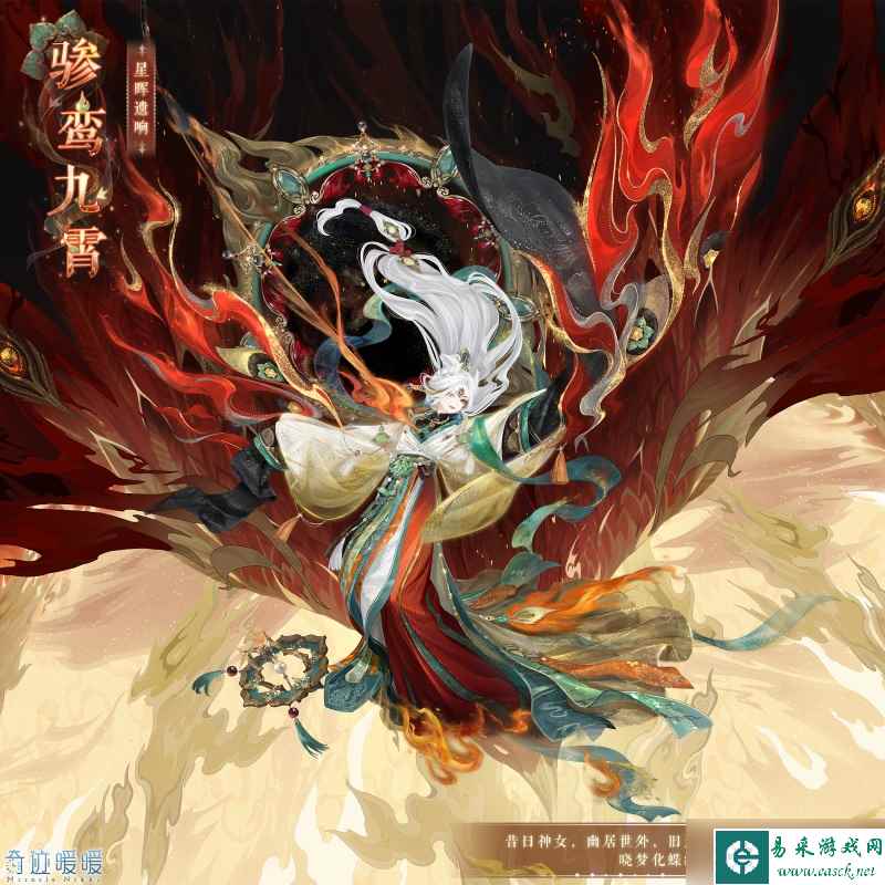 奇迹暖暖骖鸾九霄故事套装介绍