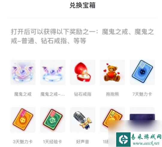 百变大侦探深入解析礼物系统与魅力值机制