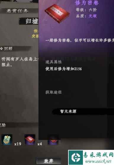 下一站江湖2快速刷修为方法