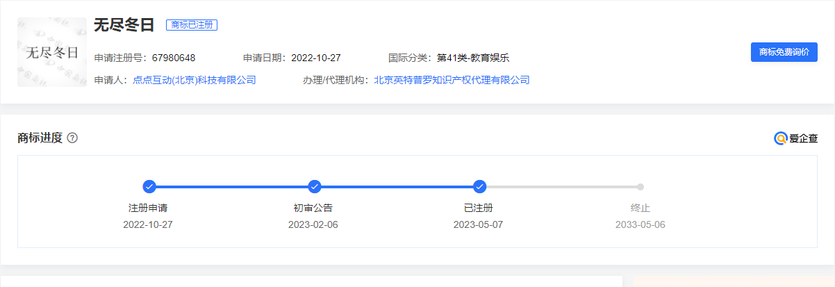 《无尽冬日》上线不足一月微信小游戏销售夺冠