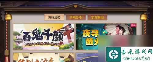 以阴阳师花火保卫战为例的阵容搭配攻略（精益求精）