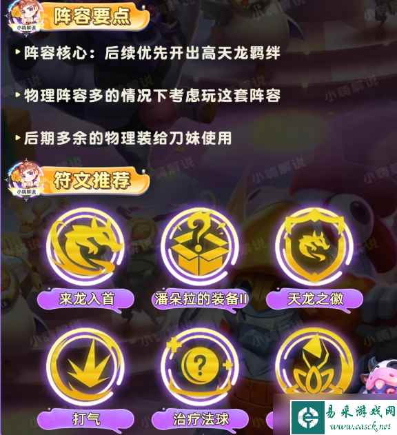 云顶之弈S11李青433阵容搭配攻略