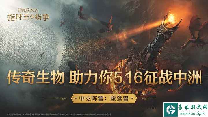 《指环王：纷争》兵种堕落兽技能介绍