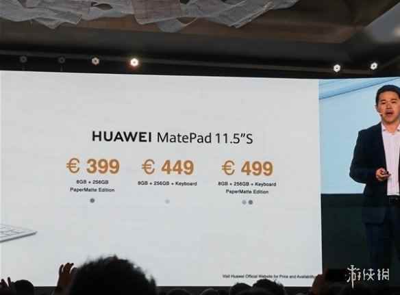 华为MatePad 11.5英寸S平板电脑海外发布：3097元起