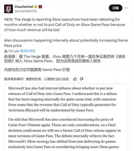 对于《使命召唤》新作首发是否加入Game Pass 微软高层一直讨论了好几个月