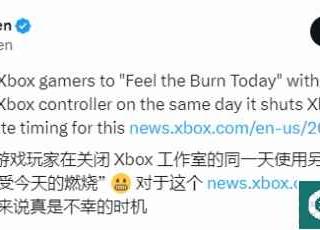 Xbox新手柄撞上微软关工作室：宣传语尴尬了！