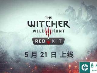 《巫师3：狂猎》REDkit MOD编辑器 5 月 21 日开放！