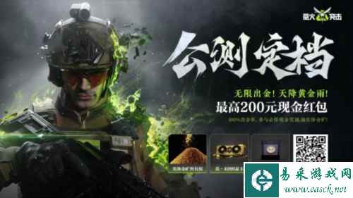 萤火突击4