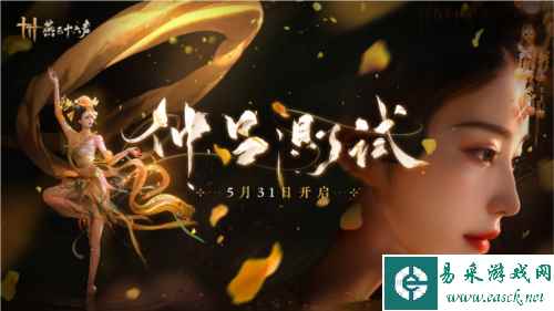 燕云十六声7