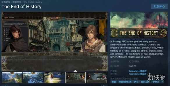 中世纪战略RPG《历史的完结》上架Steam！2025年发售