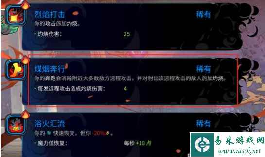 哈迪斯2火神祝福选择推荐攻略 火神祝福选哪个