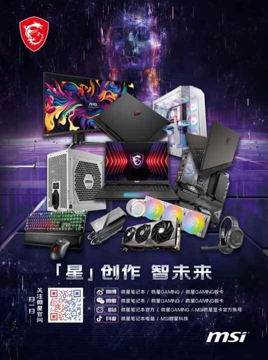 「星」创作 智未来 微星科技助力金犊奖为青年构建创意平台