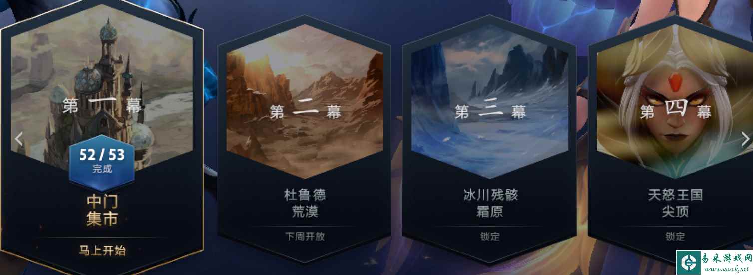 dota2倾天之战第三幕更新时间介绍