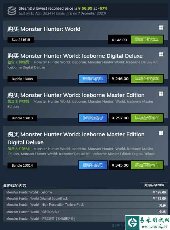 《怪物猎人：世界》Steam 价格永降！