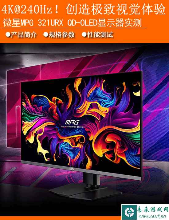 易采游戏网