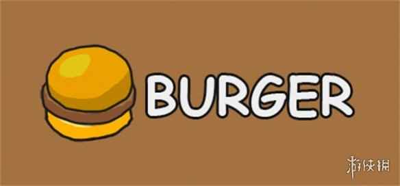 模拟制作美味汉堡游戏《汉堡》免费登陆Steam平台