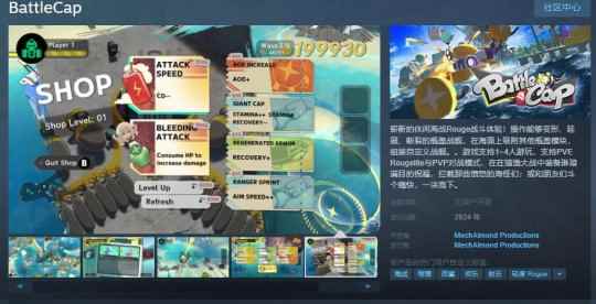休闲海战射击游戏《瓶盖战舰》Steam页面上线 支持简体中文