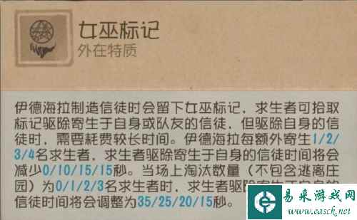 第五人格6