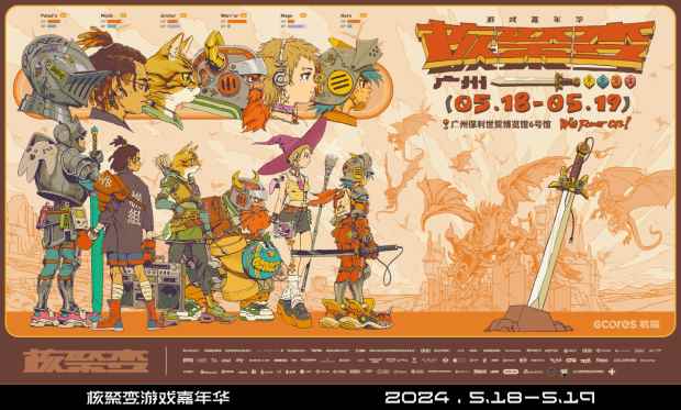 2024核聚变游戏嘉年华广州站：WD_BLACK与玩家再度聚首