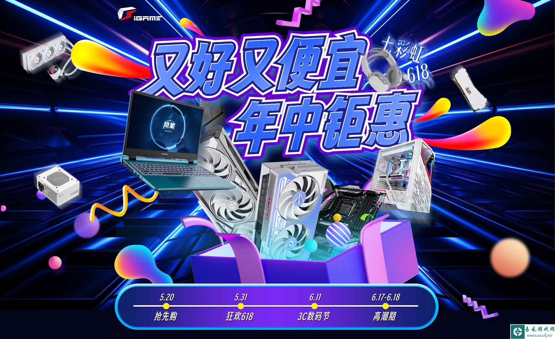 七彩虹618年中钜惠开启,众多RTX AI大算力显卡等你入手!