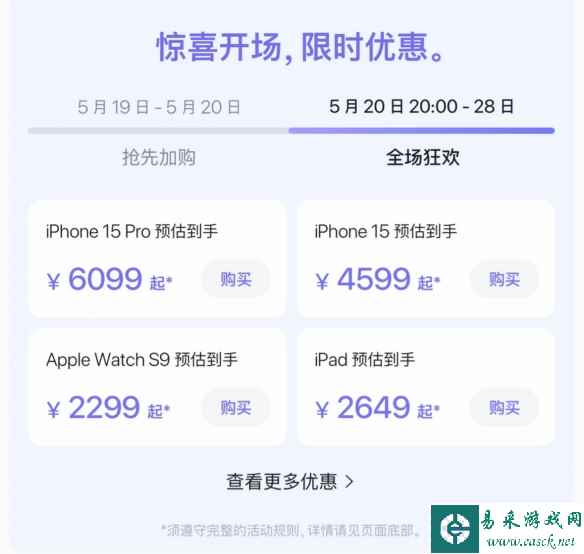 苹果iPhone15系列再次迎来大降价 最高便宜2250元！
