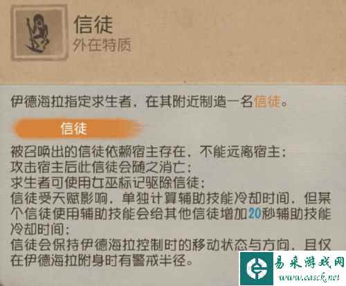 第五人格4