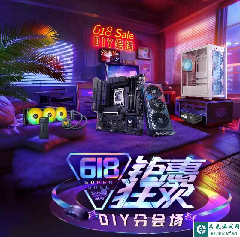 特价+免息+换新 华硕主板618心动购物季火热进行中