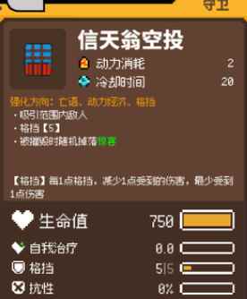 鸡械绿洲信天翁空投