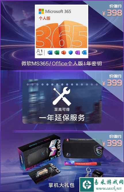 易采游戏网