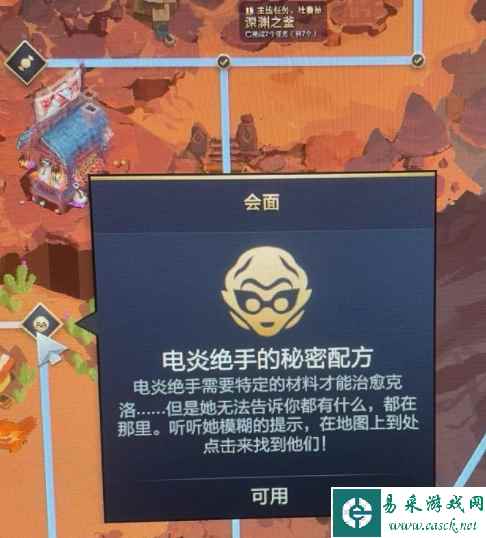 dota2电炎绝手的秘密配方获取攻略