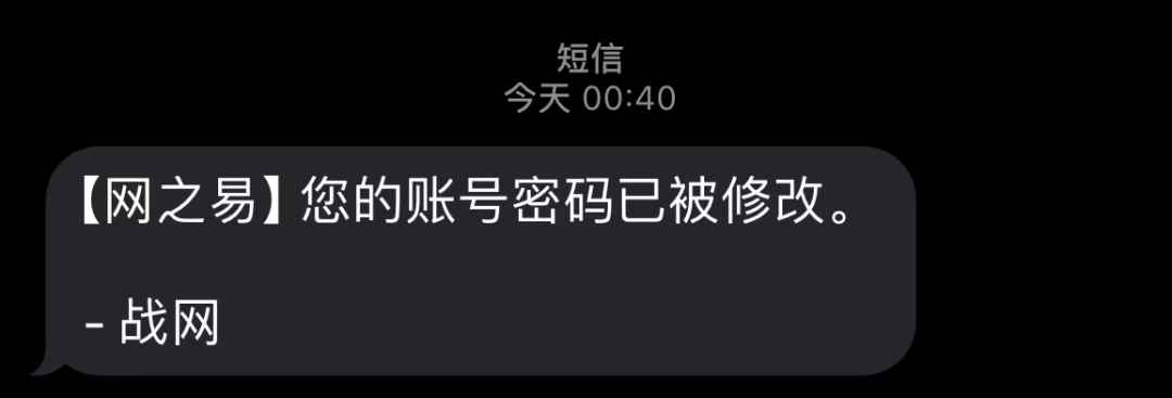 网易账号老是让发短信登录怎么办