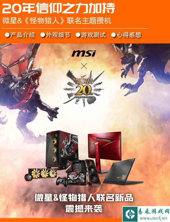 易采游戏网