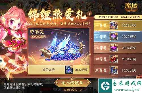 魔域口袋版2