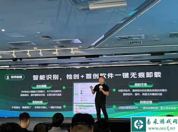 360全面升级：首创一键无痕卸载 不再弹出挽留窗口