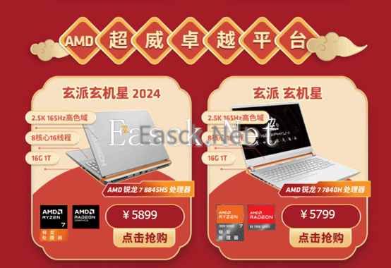 易采游戏网