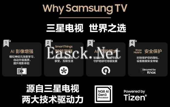提升日常生活档次：三星AI电视引领智能家居时代