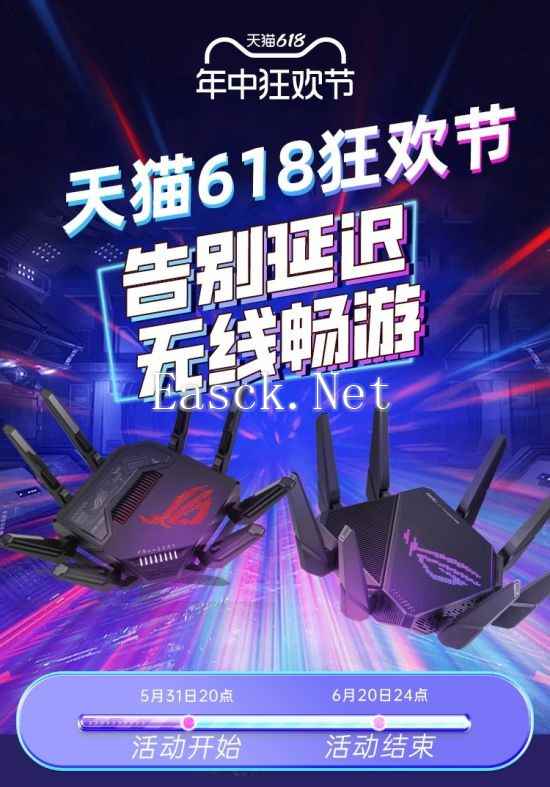 华硕路由天猫618大促 极速网络世界触手可及