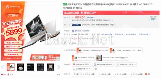 618钜惠来袭！AMD超威卓越平台游戏本推荐