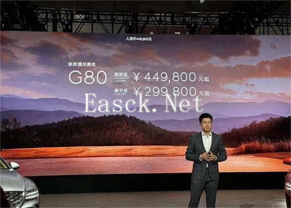 2024年粤港澳车展 捷尼赛思G80两款车型全新改款亮相